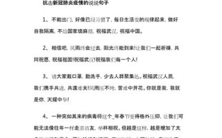 中国积极应对疫情(中国积极应对疫情的措施)