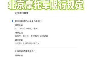 周二限行几号车(周二限行几号车道)