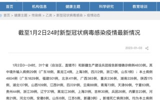 安徽疫情病例情况-安徽疫情官方通报