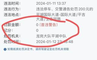 违停首次免处罚是一年一次吗，西安违停首次免处罚是一年一次吗