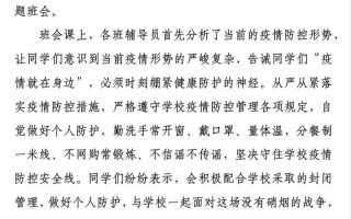 为做好疫情防护，做好疫情防护工作