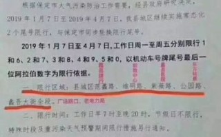 保定蠡县限号(保定蠡县限号吗今天)