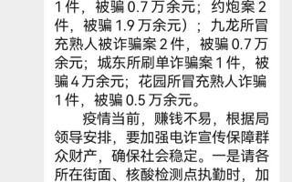 关于疫情期间诈骗-疫情期间诈骗罪案例