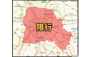 【五环内限号,五环内限号时间是几点】
