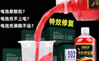 【电瓶液是什么液体,电瓶液是什么液体有没有毒】