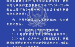 咸阳今天限号吗(咸阳今天限号吗秦都区)