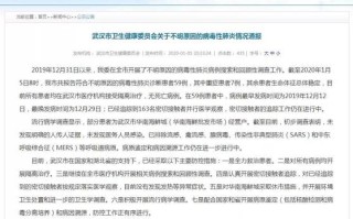 湖北型肺炎疫情，湖北肺炎疫情实时动态