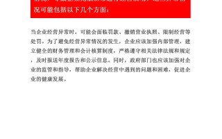 【疫情阶段企业难题,疫情企业难生存】