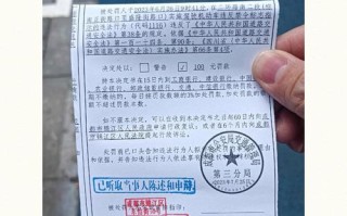 成都限行怎么处罚(成都限行怎么处罚,不小心开出去了一个半小时)