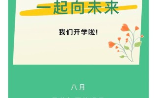 疫情学生几日开学，疫情期间学校大概什么时候开学