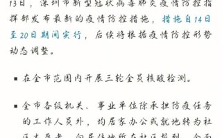 【深圳19号疫情,深圳19日新增7例境外输入】