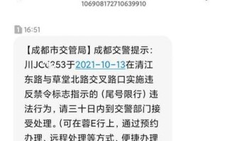 【成都限号扣分吗,成都限号扣分吗?】