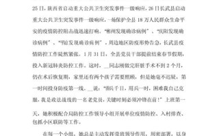 驰援疫情一线，疫情支援一线的人叫什么