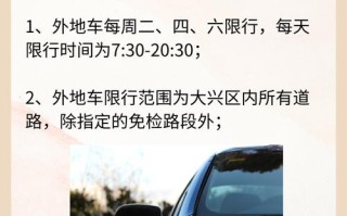 北京大兴限号吗-北京大兴限号吗?用办进京证吗?