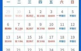 廊坊星期六日限号吗，2021廊坊星期六日限行吗