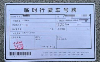 天津临时牌照怎么限号(天津临时号牌限行吗)
