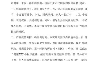 【疫情中秋逢国庆,当疫情遇上中秋与国庆】