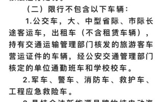 定州市限号(定州市限号2023年最新限号时间)