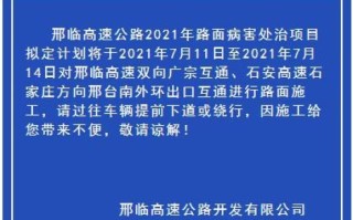 巨鹿限号通知最新，巨鹿最新限号明细