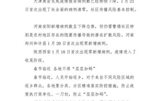 湖北疫情返乡上班(关于返乡人员疫情防控,湖北发布细则)