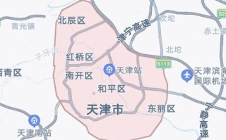 天津市限号区域(天津市限号区域范围图)