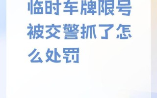 【贵阳临时牌照限号吗,贵阳市的临牌可以开哪些区域】