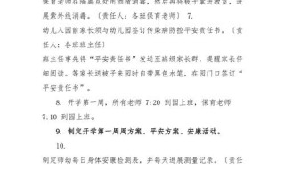 疫情后复课打算(疫情过后复课通知文案)