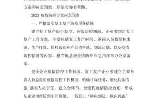 高考疫情演练方案(高考疫情防控讲话)