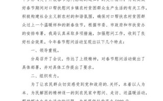 春节慰问疫情职工-慰问疫区员工