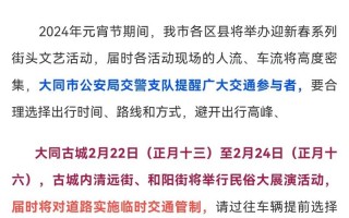 大同高考期间限行，山西大同高考考场分布
