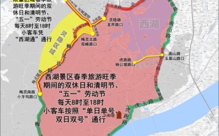 【西湖景区限号,西湖景区限号规定星期六日】