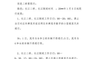 武汉车限号，武汉车限号吗外地车牌