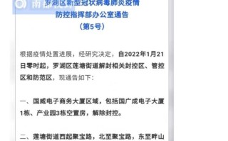 【疫情预计解除时间,疫情预计解封时间】