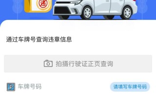 查限号软件，查询限号app