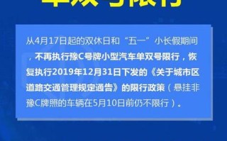 洛阳限号吗，洛阳限号吗最新规定