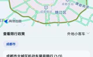 清明节成都限行吗-清明节期间成都限行吗