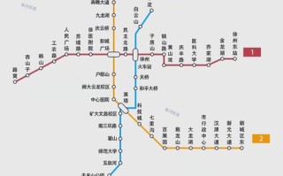徐州2号线地铁站点图，徐州地铁几点开
