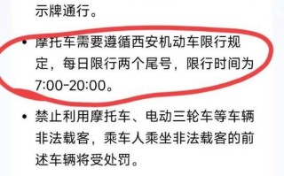 摩托车有尾号限行吗(摩托车尾号限行现场怎么处罚)