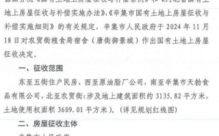 新乐限号吗(新乐限号多少)