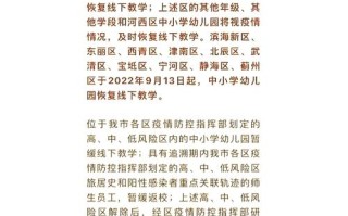 疫情学生回校复课(疫情学生回校复课美篇文案)