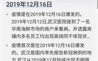 疫情怎样开始的，疫情是怎么开始的?怎么蔓延的?