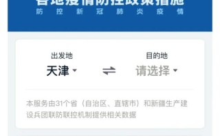 疫情新消息，疫情新消息中国