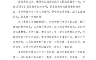 疫情在机场工作，机场员工疫情期间的工作总结怎么写