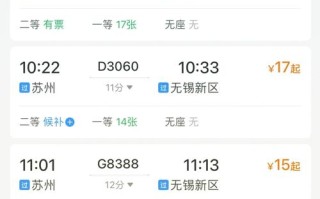 苏州到无锡疫情，苏州到无锡疫情政策