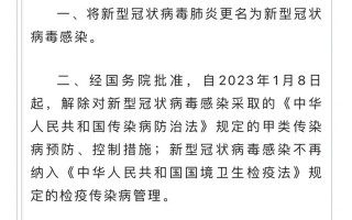 【国家宣布疫情免费,国家疫情减免】