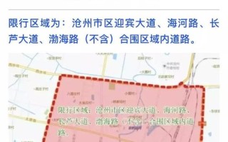 【辛集限号查询最新消息,2020辛集最新限号通知】