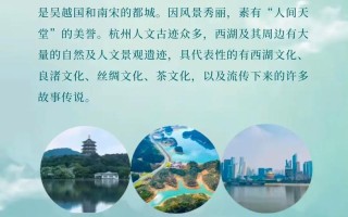 上有天堂下有苏杭指的是什么地方(赞美苏杭美景的句子)