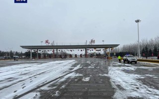 陕西疫情封闭高速-陕西疫情高速封路