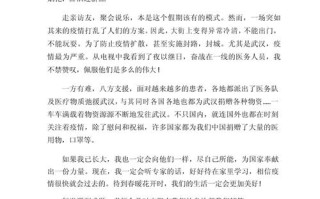 春节疫情-春节疫情放假有变动吗