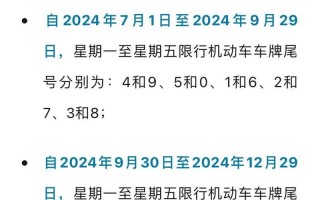 石家庄市最新限号查询-石家庄地区最新限号